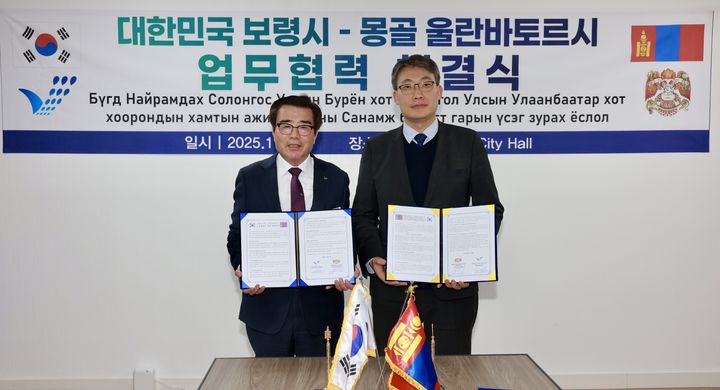[보령=뉴시스] 몽골 울란바토르시와 협약을 맺고 기념촬영하는 김동일(왼쪽) 충남 보령시장. (사진=보령시 제공) 2025.11.10. photo@newsis.com *재판매 및 DB 금지