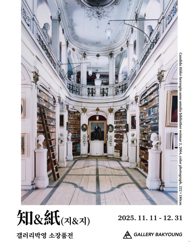 박영사 70년 역사 한 눈…파주 박영갤러리, 소장품전