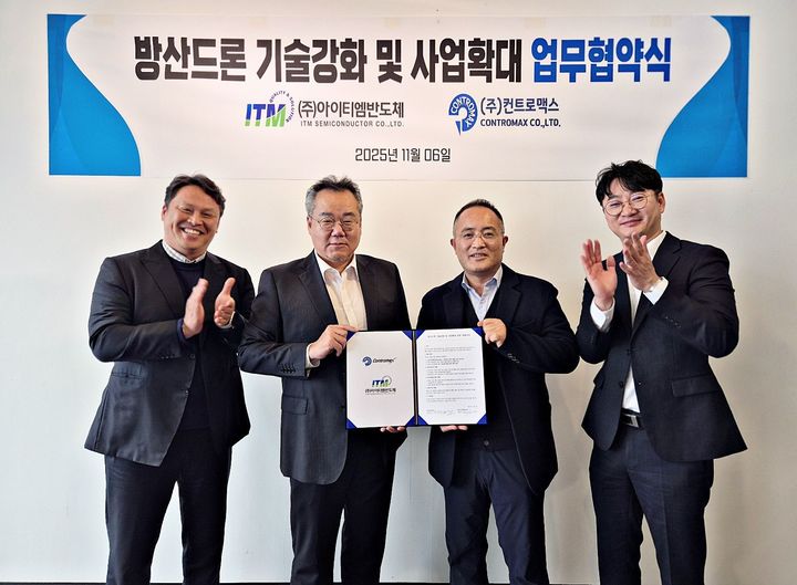 [서울=뉴시스] 박웅민 아이티엠반도체 미래사업본부 상무(왼쪽) 백철승 전무(왼쪽 두번쨰)와 하덕주 컨트로맥스 대표이사(왼쪽 세번째), 천용일 부장(오른쪽)이 지난 6일 대전 컨트로맥스 본사에서 양해각서에 서명 후 기념사진을 찍고 있다. (사진=이이티엠반도체) 2025.11.10. photo@newsis.com *재판매 및 DB 금지