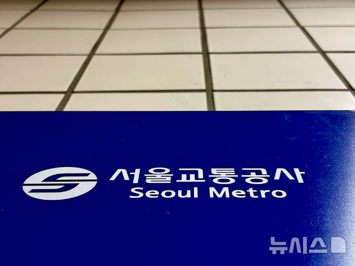 [서울=뉴시스] 한이재 기자 = 서울교통공사 로고. 2026.09.22. nowone@newsis.com