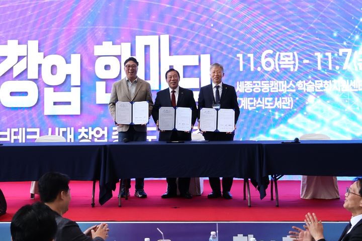 [서울=뉴시스]코리아스타트업포럼, 세종시-세종상의와 '거브테크 혁신' 업무협약.(사진=코리아스타트업포럼 제공) 2025.11.10. photo@newsis.com *재판매 및 DB 금지