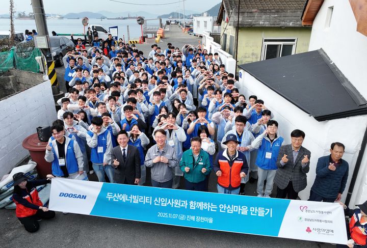 [창원=뉴시스] 강경국 기자 = 두산에너빌리티 신입사원과 사내 명장협의회 직원들이 경남 창원시 진해구 아랫장천마을에서 '안심마을' 만들기 사회공헌활동에 참여하고 있다. (사진=두산에너빌리티 제공). 2025.11.10. photo@newsis.com *재판매 및 DB 금지