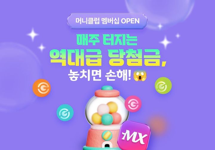 머니클럽 맴버십 서비스 이미지. (사진=갤럭시아메타버스) *재판매 및 DB 금지