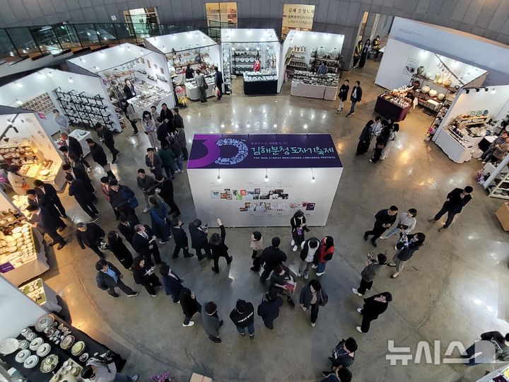 [김해=뉴시스]김해분청도자기축제. (사진=김해시 제공). 2025.11.10. photo@newsis.com