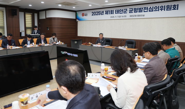 [태안=뉴시스] 지난 7일 태안군청 중회의실에서 가세로 충남 태안군수 등이 참석한 가운데 '올해 제1회 태안군 균형발전심의위원회'가 열리고 있다. (사진=태안군 제공) 2025.11.10. photo@newsis.com *재판매 및 DB 금지