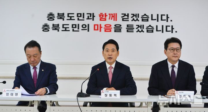 [청주=뉴시스] 서주영 기자 = 장동혁 국민의힘 당 대표가 10일 오전 충북 청주시 충북도당에서 열린 최고위원회의에서 발언하고 있다. 2025.11.10. juyeong@newsis.com