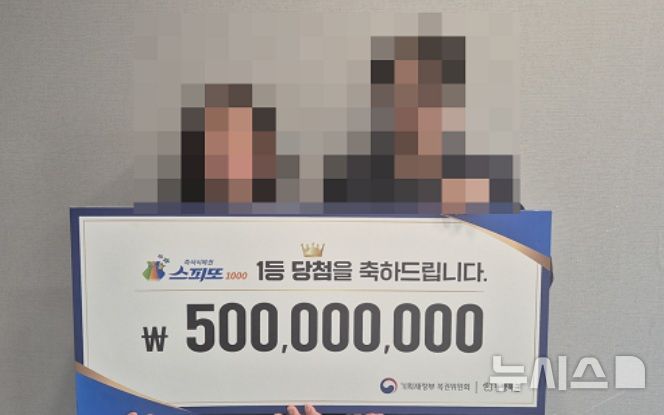 [서울=뉴시스](사진=동행복권)