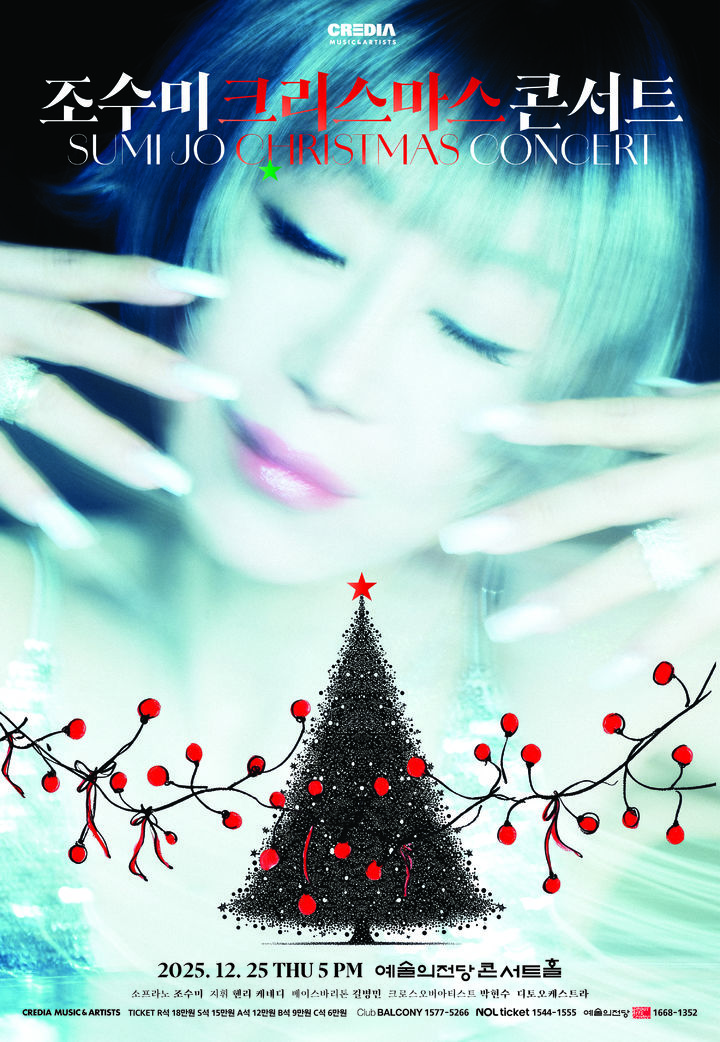 [서울=뉴시스] '조수미 크리스마스 콘서트 My Secret Christmas' 공연 포스터. (사진=크레디아 제공) 2025.11.10. photo@newsis.com *재판매 및 DB 금지