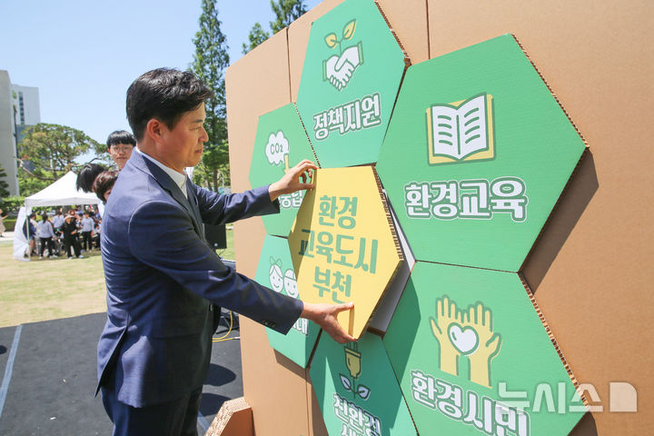 [부천=뉴시스]정일형 기자 = 조용익 부천시장이 환경교육한마당에서 선언 퍼즐에 환경교육 키워드를 부착하고 있다. (사진=부천시 제공)