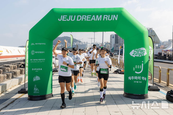 [제주=뉴시스] 지난 8일부터 9일까지 이틀간 제주 전역을 무대로 열린 '히어로앤제로, 제주 드림런(Hero&Zero, Jeju Dream Run)' 참가자들이 제주시 탑동 광장에 마련된 피니쉬 라인을 통과하고 있다. (사진=제주관광공사 제공) 2025.11.10. photo@newsis.com *재판매 및 DB 금지