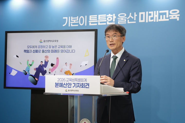 [울산=뉴시스] 구미현 기자 =천창수 울산시교육감은 10일 시교육청 프레스센터에서 2026년도 예산안으로 발표 기자회견을 하고 있다. (사진=울산시교육청 제공) 2025.11.10. photo@newsis.com *재판매 및 DB 금지