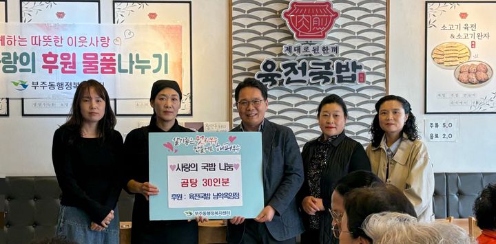 [목포=뉴시스]부주동 '육전국밥' 나눔 후원. *재판매 및 DB 금지