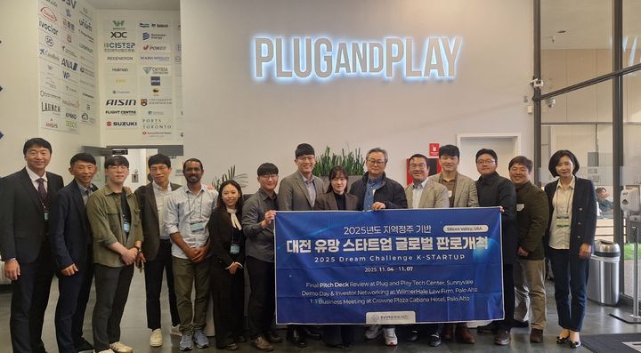 충남대 RISE사업단, 대전 스타트업 북미 진출 도왔다 - 뉴스 썸네일 이미지