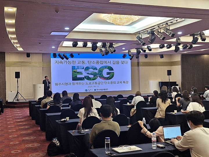 [원주=뉴시스] 시민·기관·군부대 등 각계각층을 대상으로 한 탄소중립교육 특강. (사진=원주시 제공) 2025.11.10. photo@newsis.com *재판매 및 DB 금지