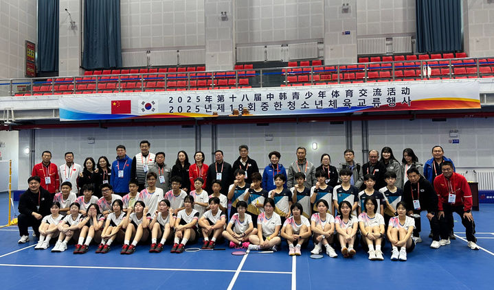 제18회 한중청소년스포츠교류 행사. (사진=대한체육회 제공). 2025.11.07. *재판매 및 DB 금지