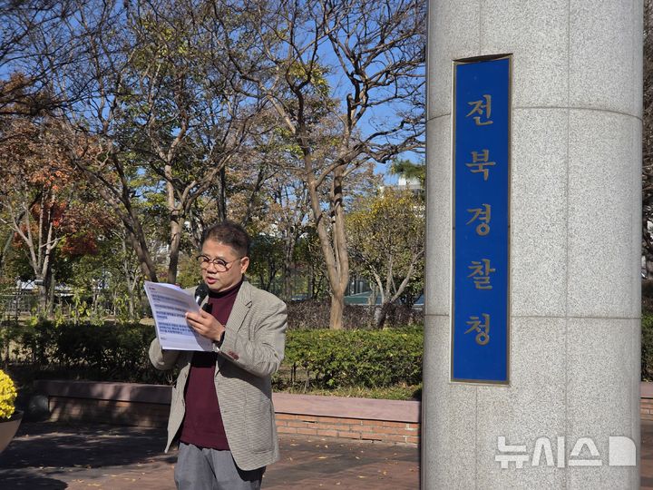 [전주=뉴시스] 강경호 기자 = 10일 백창민 전 전북 김제시의원이 '정성주 김제시장 금품수수 의혹 제보 배후설'에 대해 반박하는 기자회견을 전주시 전북경찰청 앞에서 열고 기자회견문을 낭독하고 있다. 2025.11.10. lukekang@newsis.com