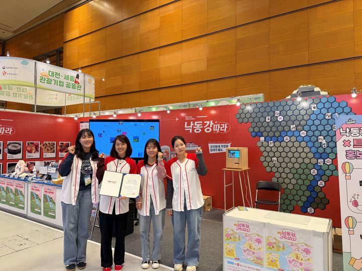 [양산=뉴시스] 경남 3개 시와 부산 4개 구 등 총 7개 지자체로 구성된 낙동강협의회가 서울 코엑스에서 열린 '트래블쇼 2025'에 참가해 공동홍보관을 운영하고 있다. (사진=양산시 제공) 2025.11.10. photo@newsis.com *재판매 및 DB 금지