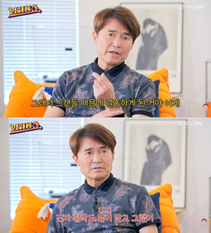 [서울=뉴시스] 가수 홍서범이 아내 조갑경과의 결혼 비화를 공개했다. (사진=유튜브 채널 '임하룡쇼' 캡처) 2025.11.10. photo@newsis.com *재판매 및 DB 금지