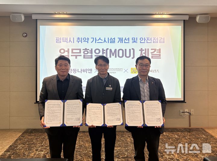 [평택=뉴시스] 2 평택행복나눔본부, 취약계층 지원 업무협약 체결 (사진=평택시 제공) 2025.11.10.photo@newsis.com 