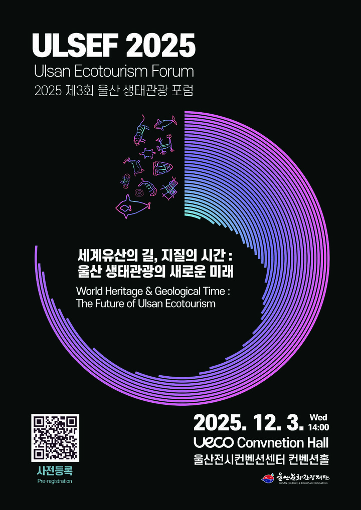 [울산=뉴시스] *재판매 및 DB 금지