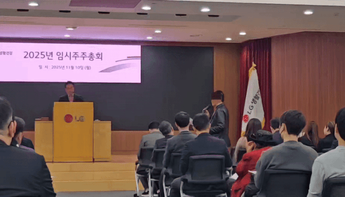 [서울=뉴시스] 이현주 기자=10일 오전 열린 LG생활건강 임시 주주총회에서 한 소액주주가 의장으로 나선 이명석 LG생활건강 CFO에게 발언하고 있다. 2025.11.10. juicy@newsis.com *재판매 및 DB 금지