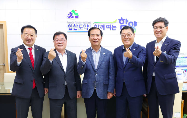 [함양=뉴시스] 제7차 서부경남 4개군 행정협의회1 (사진=함양군 제공) 2025. 11. 10. photo@newsis.com *재판매 및 DB 금지