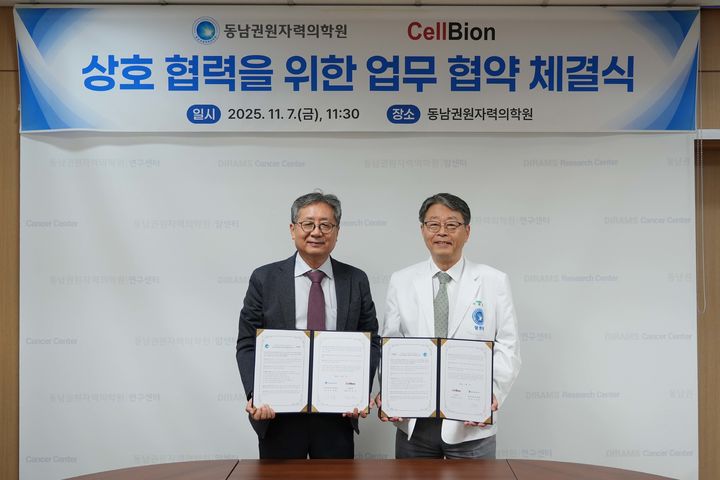 [부산=뉴시스] 7일 동남권원자력의학원은 셀비온과 '방사성의약품 및 방사성 리간드 표적 치료' 분야 협력을 통한 신약 개발 추진을 위한 업무협약을 체결하고 있다. (사진=동남권원자력의학원 제공) 2025.11.10. photo@newsis.com *재판매 및 DB 금지