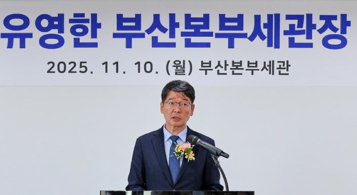 [부산=뉴시스] 부산본부세관은 10일 부산 중구 본부세관에서 제57대 유영한(56) 신임 부산본부세관장이 취임식을 갖고 업무를 시작했다고 밝혔다. (사진=부산본부세관 제공) 2025.11.10. photo@newsis.com *재판매 및 DB 금지