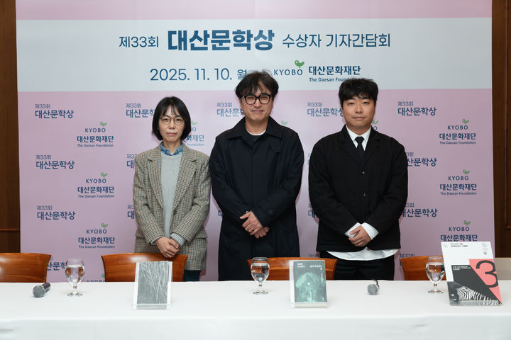 [서울=뉴시스] 10일 서울 종로구 광화문 교보빌딩에서 '제33회 대산문학상' 기자간담회가 열렸다. 왼쪽부터 시인 신해욱, 소설가 이기호, 희곡작가 주은길. (사진=대산문화재단 제공) 2025.11.10. photo@newsis.com *재판매 및 DB 금지