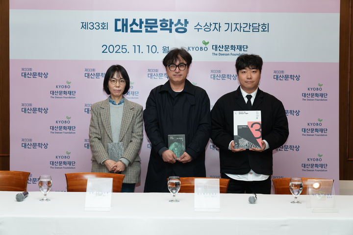 [서울=뉴시스] 10일 서울 종로구 광화문 교보빌딩에서 '제33회 대산문학상' 기자간담회가 열렸다. 왼쪽부터 시인 신해욱, 소설가 이기호, 희곡작가 주은길. (사진=대산문화재단 제공) 2025.11.10. photo@newsis.com *재판매 및 DB 금지