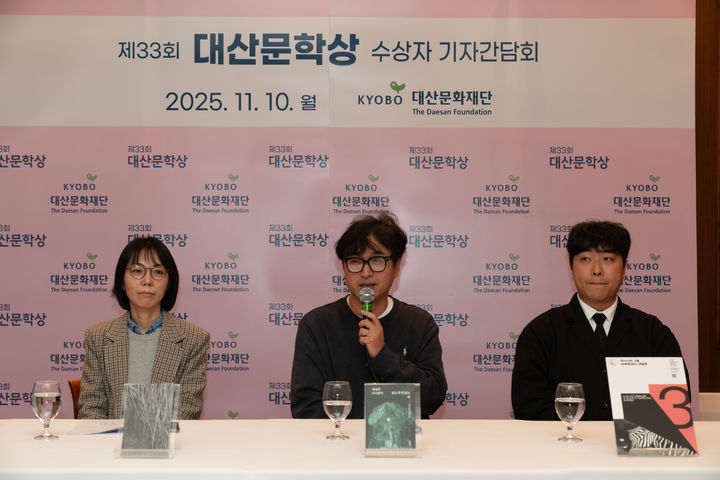 [서울=뉴시스] 10일 서울 종로구 광화문 교보빌딩에서 '제33회 대산문학상' 기자간담회가 열렸다. 왼쪽부터 시인 신해욱, 소설가 이기호, 희곡작가 주은길. (사진=대산문화재단 제공) 2025.11.10. photo@newsis.com *재판매 및 DB 금지