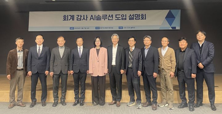 중견회계법인협의회, AI 감사 솔루션 '오딘 AI' 도입 - 뉴스 썸네일 이미지