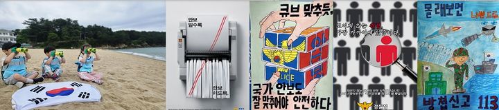 2025년 안보지킴이 공모전 수상작 이미지(사진=경찰청 제공) *재판매 및 DB 금지