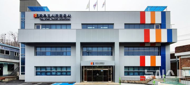 [파주=뉴시스] 파주도시관광공사.(사진=뉴시스 DB)photo@newsis.com 