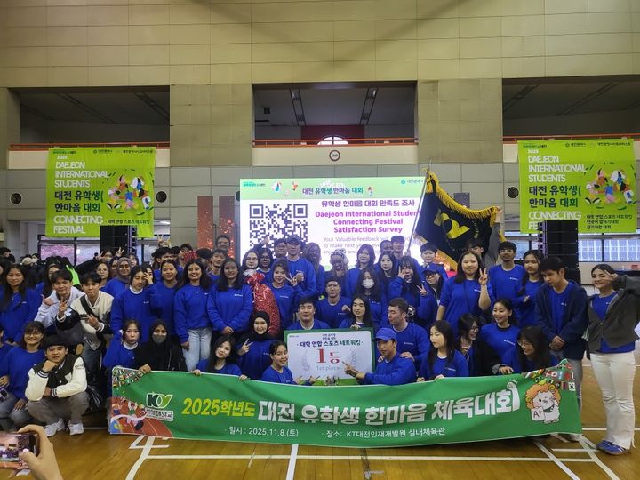 [대전=뉴시스] '2025 대전 유학생 한마음 대회' 참석자들 기념촬영. (사진=건양대 제공) 2025.11.10. photo@newsis.com *재판매 및 DB 금지