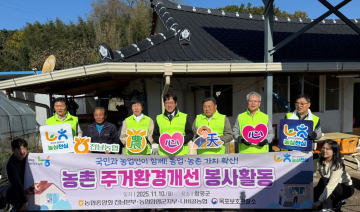 농협중앙회 전남본부는 10일 법무부 목포보호관찰소와 함께 전남 함평군 나산면에서 '사회봉사명령 대상자 특기·재능 봉사' 사업의 일환으로 주거환경 개선 봉사활동을 펼쳤다. (사진=전남농협 제공) photo@newsis.com *재판매 및 DB 금지