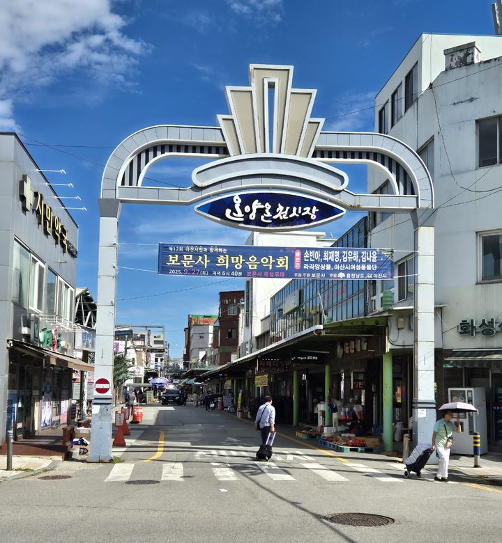 [아산=뉴시스] 온양온천시장 정문. *재판매 및 DB 금지