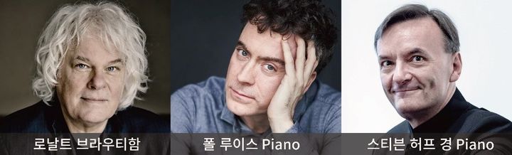 [서울=뉴시스] '금호 EXCLUSIVE' & '인터내셔널 마스터즈' 무대에 오르는 연주자. (사진=금호문화재단 제공) 2025.11.10. photo@newsis.com *재판매 및 DB 금지