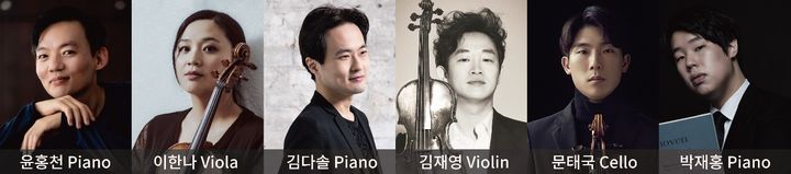 [서울=뉴시스] '요하네스' 시리즈 무대에 오르는 연주자. (사진=금호문화재단 제공) 2025.11.10. photo@newsis.com *재판매 및 DB 금지