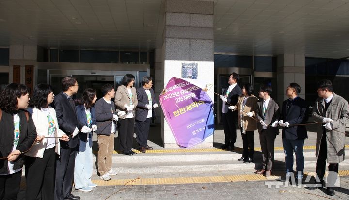 [안양=뉴시스] 안양시가 공정무역도시 2차 재인증을 받은 가운데 현판식을 열고 있다. (사진=안양시 제공).2025.11.10.photo@newsis.com