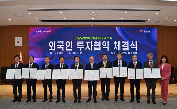 [홍성=뉴시스] 김태흠 충남도지사는 10일 도청 대회의실에서 미국 윌리엄 송 한국메티슨특수가스 대표이사, 아랍에미리트(UAE) 레이먼드 셰플러 하이티 최고경영자(CEO), 임성의 유아이헬리콥터 CEO, 최준호 ABB코리아 대표이사, 박영대 동신포리마 대표 등과 투자유치협약(MOU)을 체결하고 있다. (사진=충남도 제공) 2025.11.10. photo@newsis.com *재판매 및 DB 금지