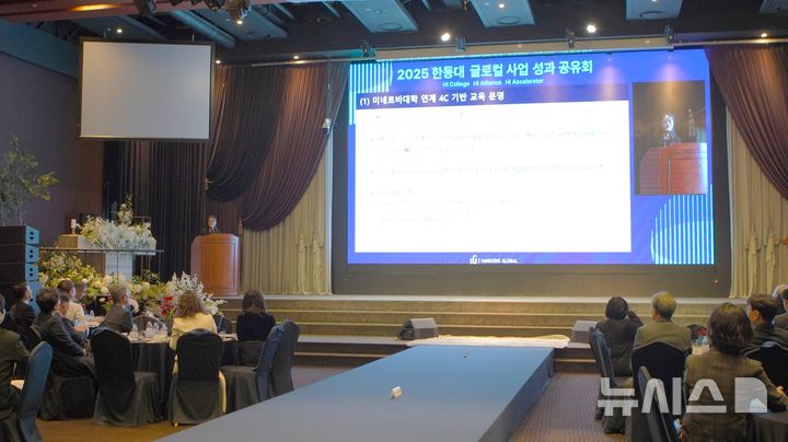 [포항=뉴시스] 송종욱 기자 = 한동대학교가 10일 리한호텔 포항에서 '2025 글로컬 사업 성과 공유회'를 개최한 가운데 배지연 교수가 미네르바·ASU와 교육 혁신 사례를 발표하고 있다. (사진=한동대 제공) 2025.11.10. photo@newsis.com