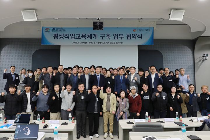 [천안=뉴시스] 남서울대학교가 지역 내 200여 기업들을 대상으로 생성형 AI 직무교육을 진행하기로 했다. (사진=남서울대 제공) 2025.11.10. photo@newsis.com *재판매 및 DB 금지