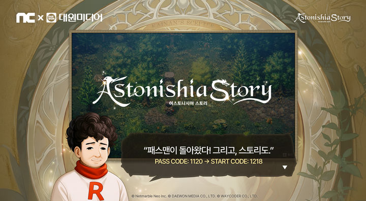 엔씨, 대원미디어 게임 유통 계약 체결…퍼플에 신작 입점