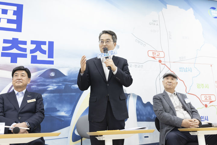 [수원=뉴시스] 경기 광주시 신현행정문화체육센터(문화누리홀)에서 열린 '판교~오포 도시철도' 사업 관련 지역주민 간담회에서 김동연 지사가 이야기를 하고 있다. (사진=경기도 제공) 2025.11.10. photo@newsis.com *재판매 및 DB 금지