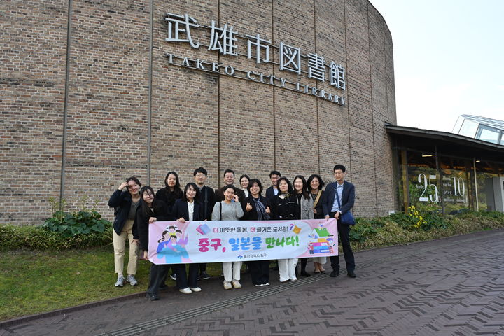 [울산=뉴시스] 구미현 기자 = 울산 중구가 9일부터 12일까지 일본 후쿠오카현과 사가현 일대에서 우수사례 본 따르기(벤치마킹)를 위한 국외 정책연수를 실시하고 있다. (사진=울산 중구 제공) 2025.11.10. photo@newsis.com *재판매 및 DB 금지