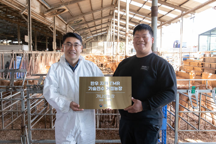 [세종=뉴시스] 농촌진흥청은 '2025년 한우 자가 섬유질배합사료(TMR) 기술 전수 거점 농장' 5곳을 신규 지정하고, 10일 경기 광주시 가나안농장에서 현판식을 개최했다고 밝혔다. (사진=농진청 제공) 2025.11.10. photo@newsis.com *재판매 및 DB 금지