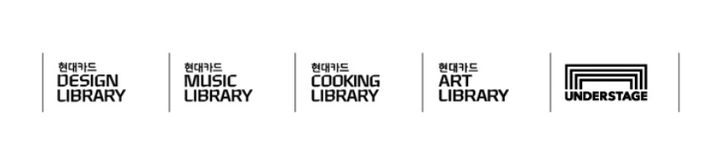 [서울=뉴시스] 현대카드 문화 브랜드 로고 이미지. (사진=현대카드 제공) 2025.11.10. photo@newsis.com *재판매 및 DB 금지