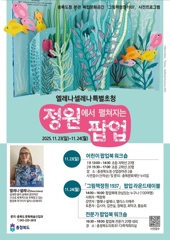 [청주소식]충북 여성 일자리 플랫폼 개소 등