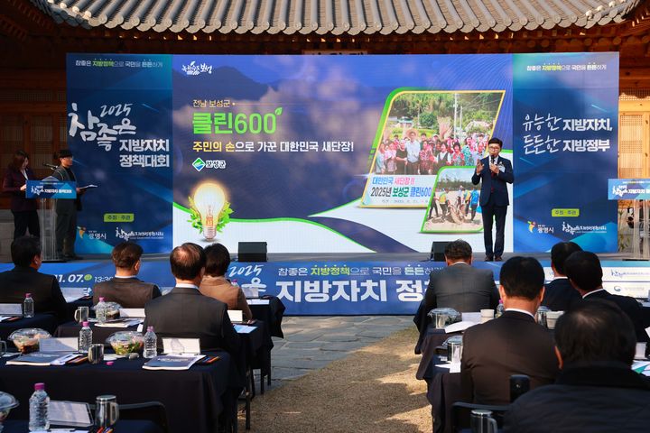 [보성=뉴시스] 김철우 전남 보성군수가 최근 국회 사랑재에서 열린 2025 참좋은 지방자치 정책대회에서 '클린600' 사업을 설명하고 있다. (사진 = 보성군 제공). 2025.11.10. photo@newsis.com *재판매 및 DB 금지